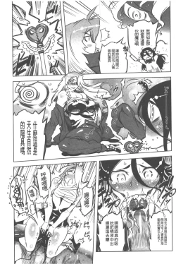 Page 160 of Spermaniax | 白濁淫汁狂熱愛好