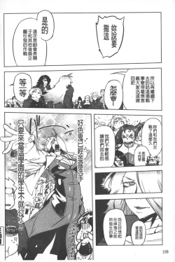 Page 169 of Spermaniax | 白濁淫汁狂熱愛好