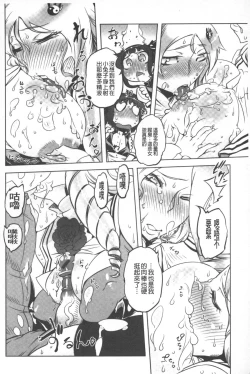 Page 179 of Spermaniax | 白濁淫汁狂熱愛好