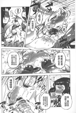 Page 181 of Spermaniax | 白濁淫汁狂熱愛好