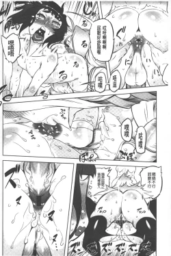 Page 185 of Spermaniax | 白濁淫汁狂熱愛好