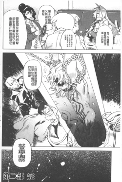 Page 191 of Spermaniax | 白濁淫汁狂熱愛好