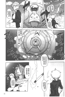 Page 22 of Spermaniax | 白濁淫汁狂熱愛好