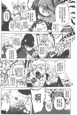 Page 27 of Spermaniax | 白濁淫汁狂熱愛好