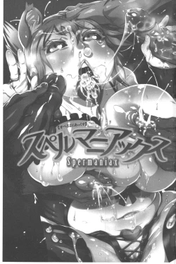 Page 2 of Spermaniax | 白濁淫汁狂熱愛好