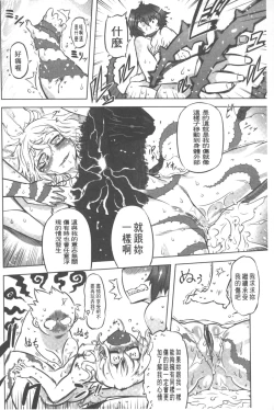 Page 37 of Spermaniax | 白濁淫汁狂熱愛好