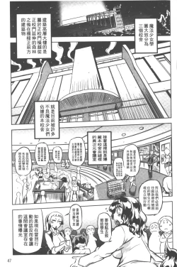 Page 48 of Spermaniax | 白濁淫汁狂熱愛好