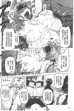 Page 57 of Spermaniax | 白濁淫汁狂熱愛好