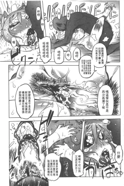 Page 64 of Spermaniax | 白濁淫汁狂熱愛好