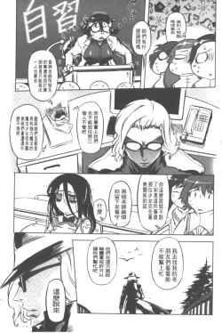 Page 6 of Spermaniax | 白濁淫汁狂熱愛好
