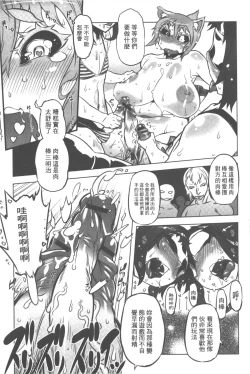 Page 76 of Spermaniax | 白濁淫汁狂熱愛好