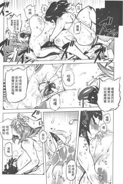 Page 79 of Spermaniax | 白濁淫汁狂熱愛好