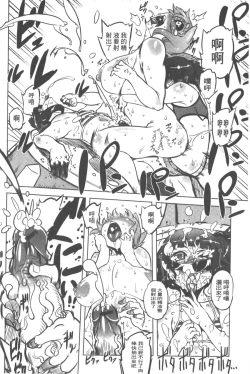 Page 81 of Spermaniax | 白濁淫汁狂熱愛好