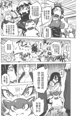 Page 85 of Spermaniax | 白濁淫汁狂熱愛好