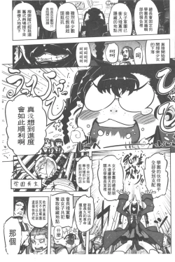 Page 90 of Spermaniax | 白濁淫汁狂熱愛好