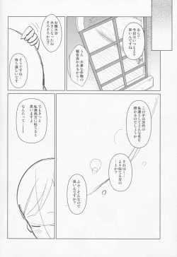 Page 25 of Kitakami Collection Kan