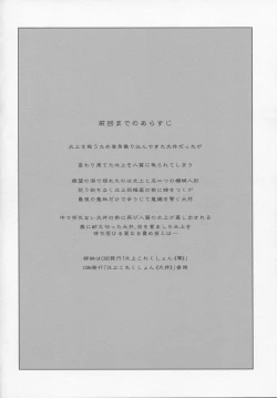 Page 3 of Kitakami Collection Kan