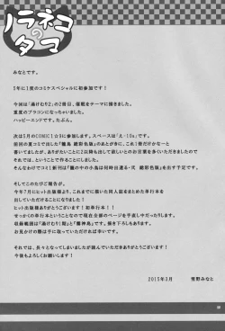 Page 24 of Ayatsuri Ningyou na Mainichi no Naka de