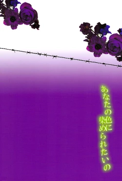 Page 2 of Anata no Iro ni Someraretai no