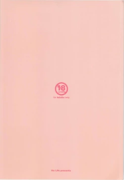 Page 2 of Kanojo ni Natta Koishi-chan