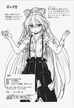 Page 26 of Shinmyoumaru no Oni Taiji