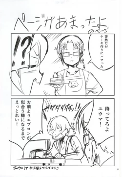 Page 26 of Onee-chan wa Docchi da!