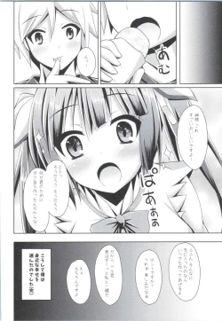 Page 19 of Koushite Boku wa Mijika na Shiawase o Eranda no deshita
