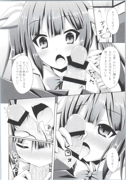 Page 7 of Koushite Boku wa Mijika na Shiawase o Eranda no deshita