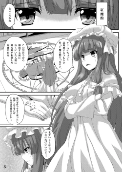 Page 4 of Touhou Ryourintan Ni
