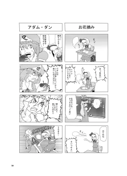 Page 17 of IKUIKUCOM