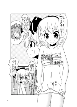 Page 23 of IKUIKUCOM