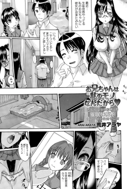 Page 147 of COMIC Masyo 2015-05