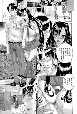 Page 149 of COMIC Masyo 2015-05