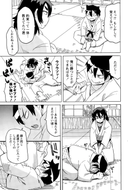 Page 171 of COMIC Masyo 2015-05