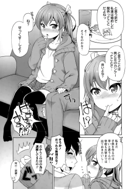 Page 191 of COMIC Masyo 2015-05