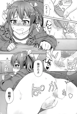 Page 194 of COMIC Masyo 2015-05