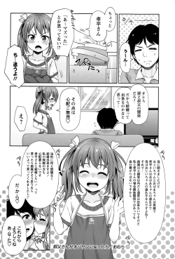 Page 202 of COMIC Masyo 2015-05