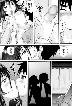 Page 231 of COMIC Masyo 2015-05