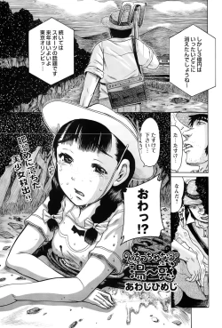 Page 263 of COMIC Masyo 2015-05