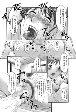 Page 49 of COMIC Masyo 2015-05