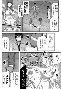 Page 198 of Namaiki! 2015-05