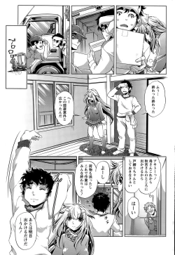 Page 217 of Namaiki! 2015-05
