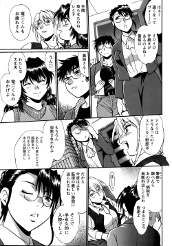 Page 21 of Namaiki! 2015-05