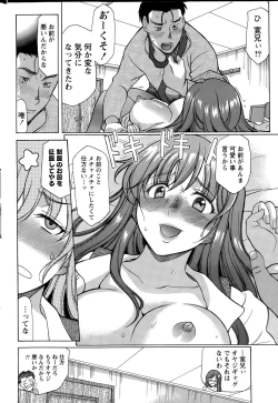 Page 240 of Namaiki! 2015-05