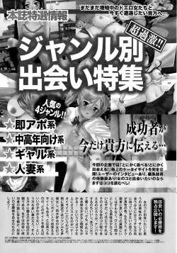 Page 251 of Namaiki! 2015-05