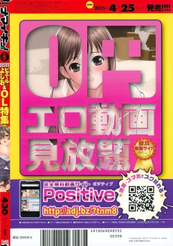 Page 268 of Namaiki! 2015-05