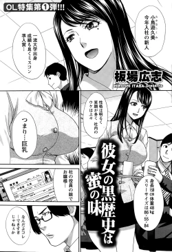 Page 69 of Namaiki! 2015-05