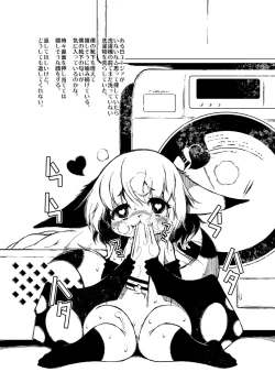 Page 6 of Uka Gitsune