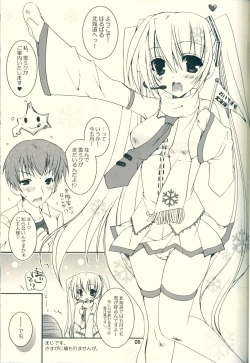 Page 5 of Haru Yuki.