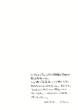 Page 2 of Higashi no Umi no Photograph